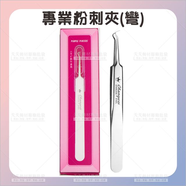 依士明CA-266專業粉刺夾-彎M646[63282] 彎型粉刺夾 彎頭粉刺夾 清痘夾粉刺痘痘 粉刺夾 職人專用