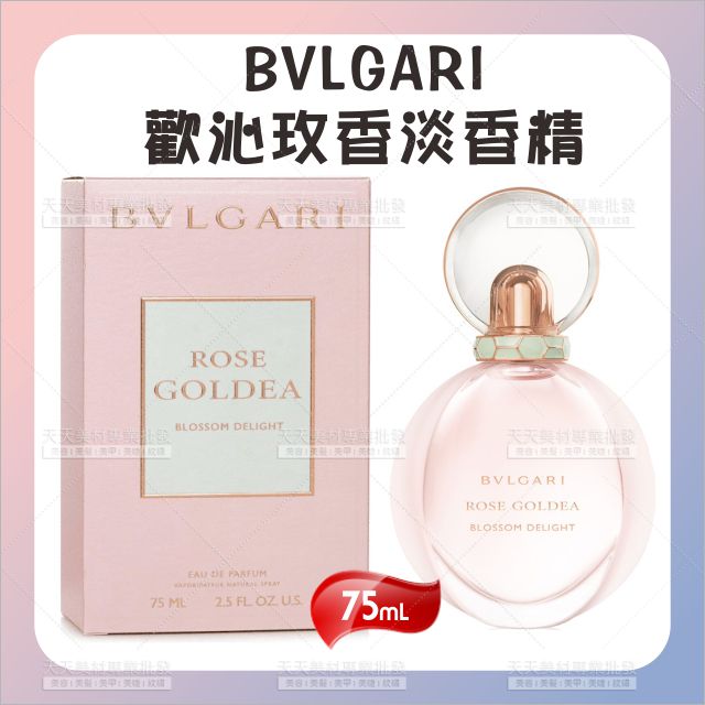 BVLGARI歡沁玫瑰女性香水100ml[89994] 寶格麗 歡沁玫瑰女性香水