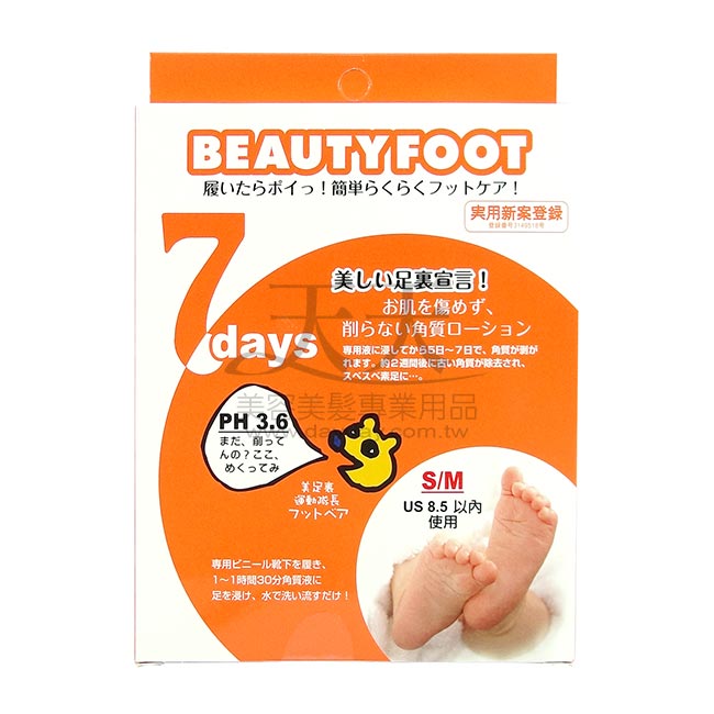 BEARTY FOOT 煥膚足膜 2枚入 (M/S) [22022] ::WOMAN HOUSE::