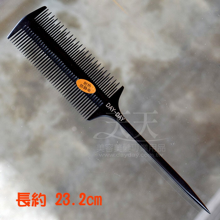 DAY-DAY電木雙面刮梳 T621黑 [40644] ::WOMAN HOUSE:: 美容院/髮廊/SALON