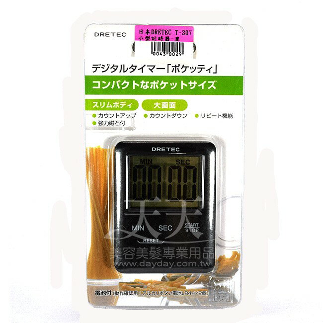 <br/><br/>  日本DRETEC T-307小型計時器-黑 [43002] ::WOMAN HOUSE::<br/><br/>