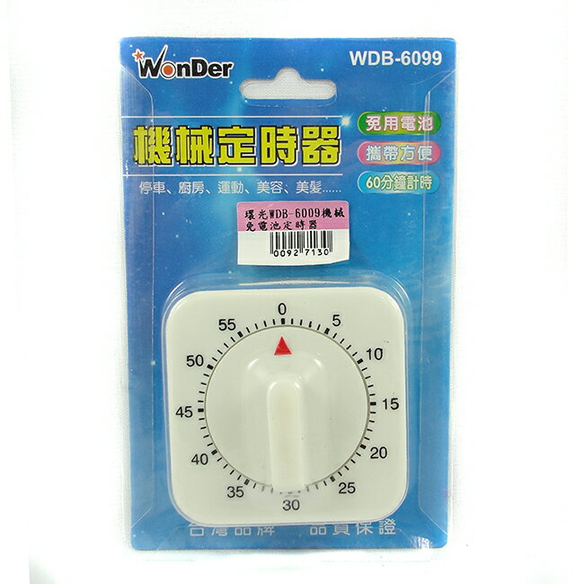 環光 機械免電池定時器 WDB-6009 [92713] ::WOMAN HOUSE::