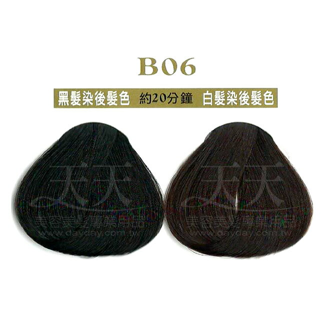 <br> 鎖拉 小護髮染髮霜 100g (B06_咖啡黑) [96929] ::WOMAN HOUSE::<br>