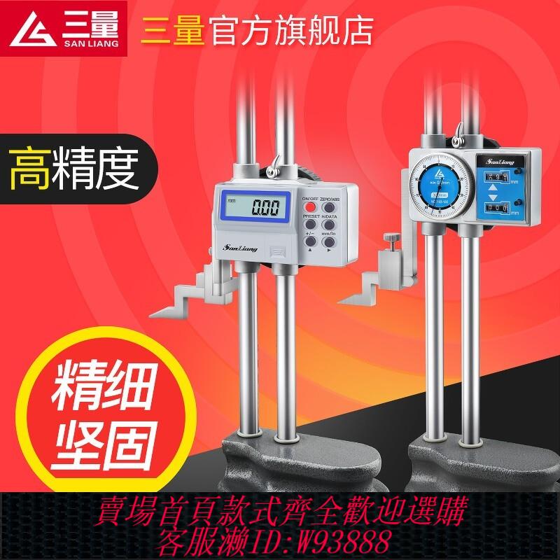 {公司貨 最低價}日本三量不銹鋼數顯雙柱高度尺0-300mm劃線畫線帶表高度尺0-500mm