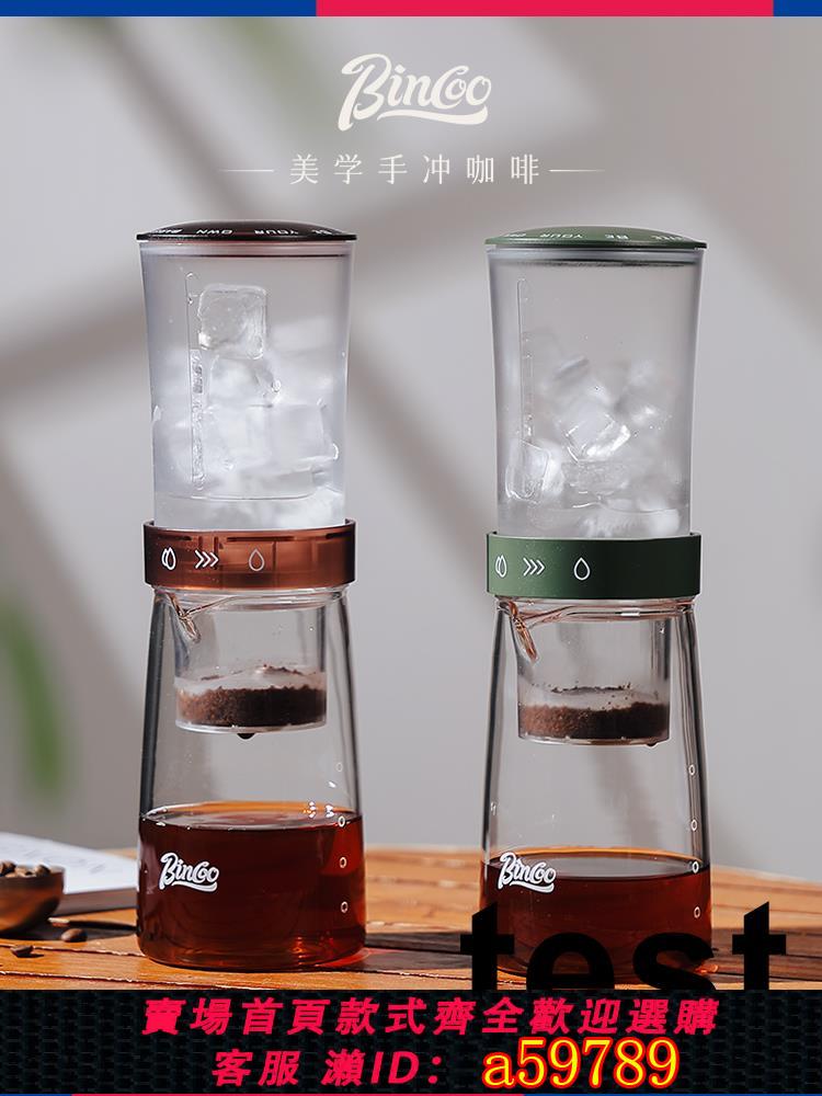 【臺灣公司 可打統編】Bincoo冰滴咖啡壺器具玻璃家用滴漏式手衝冰萃神器分享便攜冷萃壺