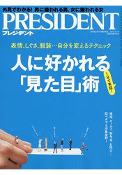 PRESIDENT 企管誌 2月1日/2016