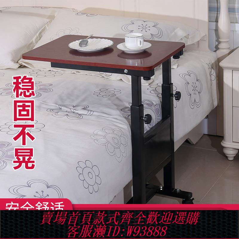 {可刷卡 打統編}床邊桌可移動升降老人吃飯桌病人專用餐桌月子桌折疊伸縮桌護理桌