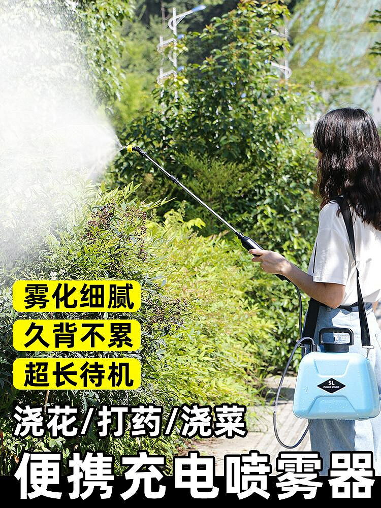 電動噴霧器家用小型農藥噴灑器園藝澆花電動噴壺高壓消毒打藥神器