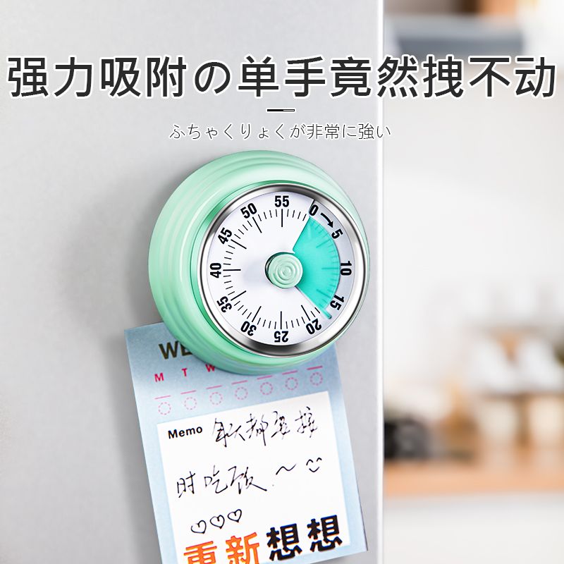 公司貨 免運 日本廚房專用計時器機械定時器視覺化時間管理器磁吸倒計時提醒器 速度發貨