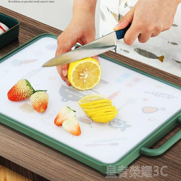 ☆樂天精選多功能切菜板304不銹鋼雙面切菜板創意防滑加厚家用多功能砧板案板防黴無異味 雙11全館免運