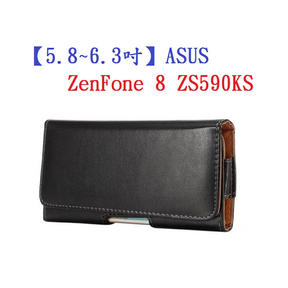 【5.8~6.3吋】ASUS ZenFone 8 ZS590KS 羊皮紋 旋轉 夾式 橫式手機 腰掛皮套
