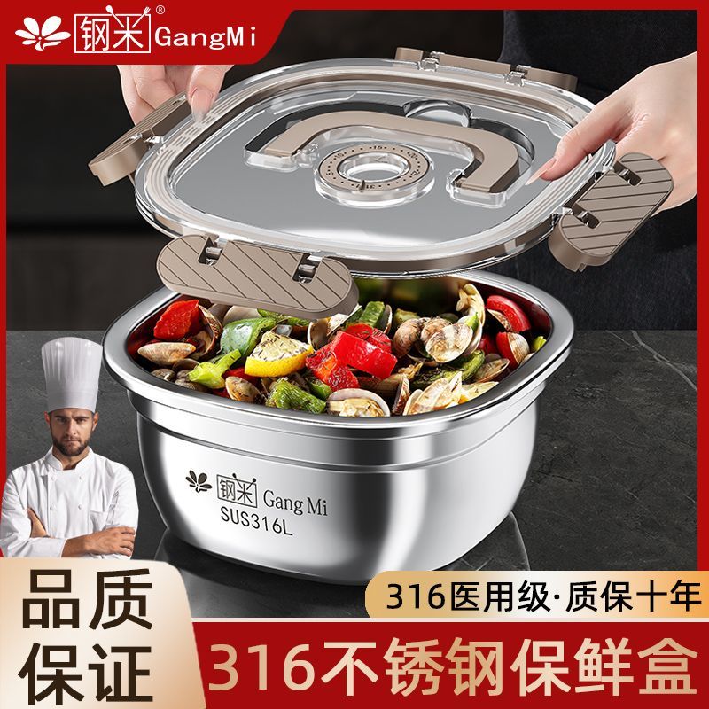 義大利316不銹鋼保鮮盒加厚304飯盒帶蓋密封防漏食品級冰箱收納盒