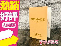 ◐香水綁馬尾◐Chloe 克羅埃 芳心之旅女性淡香精 針管1.2ml