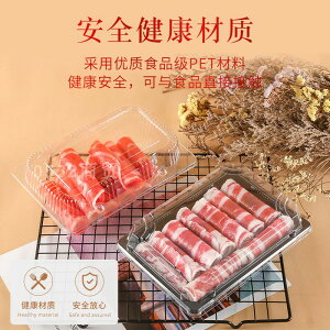 牛羊肉片包裝盒小肥牛肉卷保鮮盒帶蓋壽司羔羊牛肉片一次性打包盒