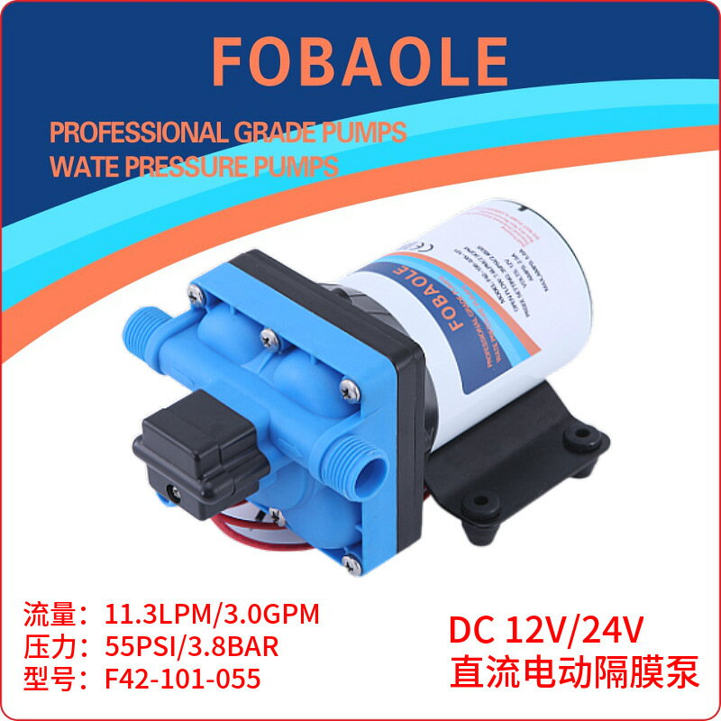 F42款11.3升微型直流電動12V增壓高壓隔膜泵24V自吸抽水泵FOBAOLE 夢露日記