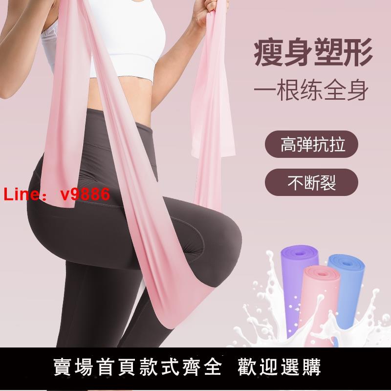 【臺灣公司 可開發票】Ceye健身彈力帶女彈力繩瑜伽阻力帶訓練拉伸開肩拉力繩練背拉力帶