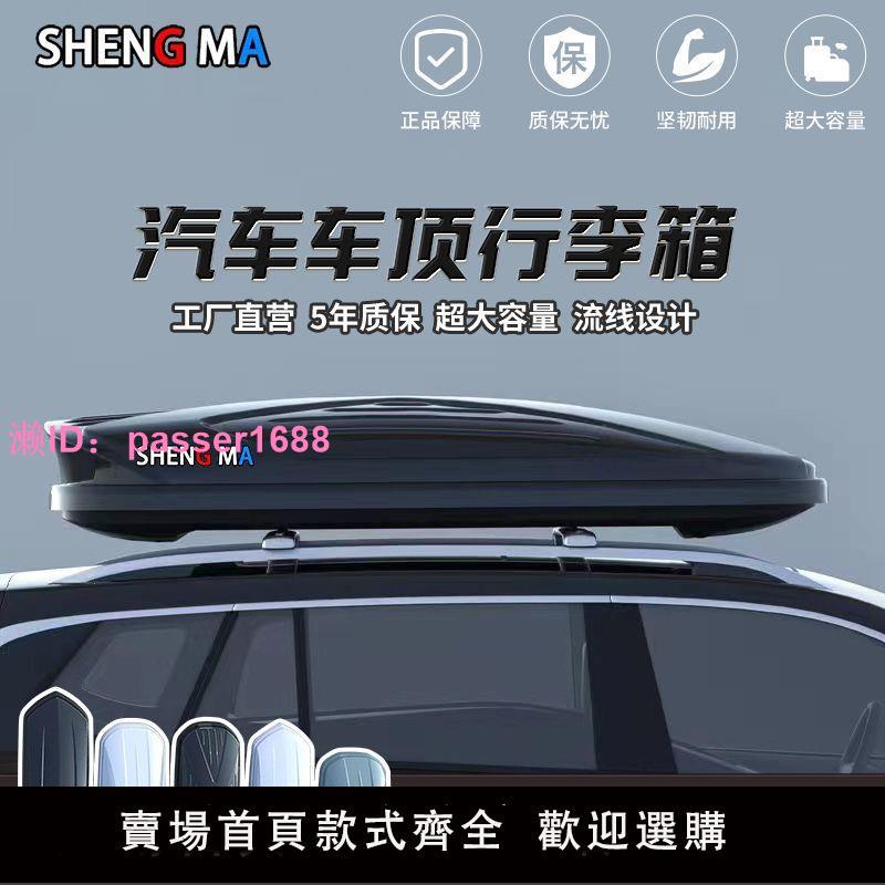 汽車車頂行李箱 轎車 SUV 車載行李架通用款旅行箱合法改裝自駕遊