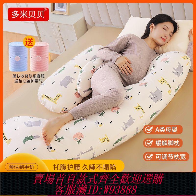孕婦枕 【3.7萬人收藏】孕婦枕頭護腰側睡枕託腹孕期睡覺長條u型抱靠枕孕婦夾腿專用神器