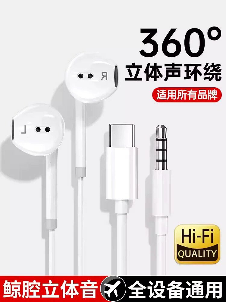 入耳式有線耳機type-c介面圓孔適用vivo華為oppo小米榮耀手機696