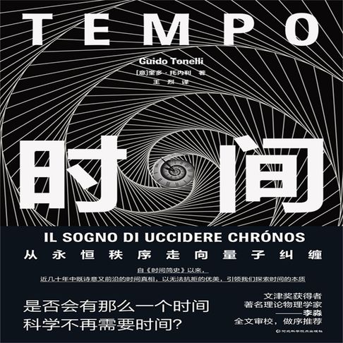 【有聲書】时间 0