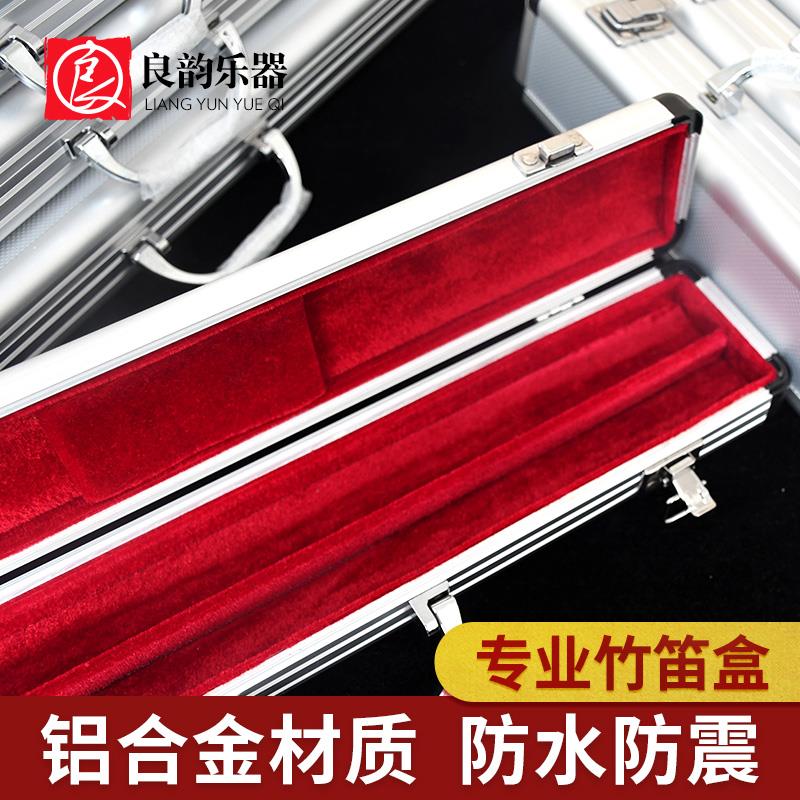 【凡心森樂器】鋁合金 便攜笛子包筒 專業長笛竹笛樂器配件收納袋