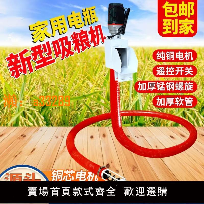 【保固兩年】新款吸糧機手提便攜家用抽糧機絞龍軟管小麥玉米沙子自動吸谷機