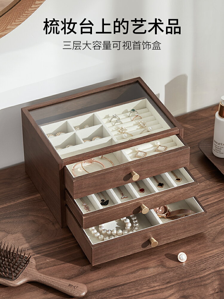 多層大容量首飾盒實木高檔項鏈耳環戒指手錶防氧化珠寶飾品收納盒