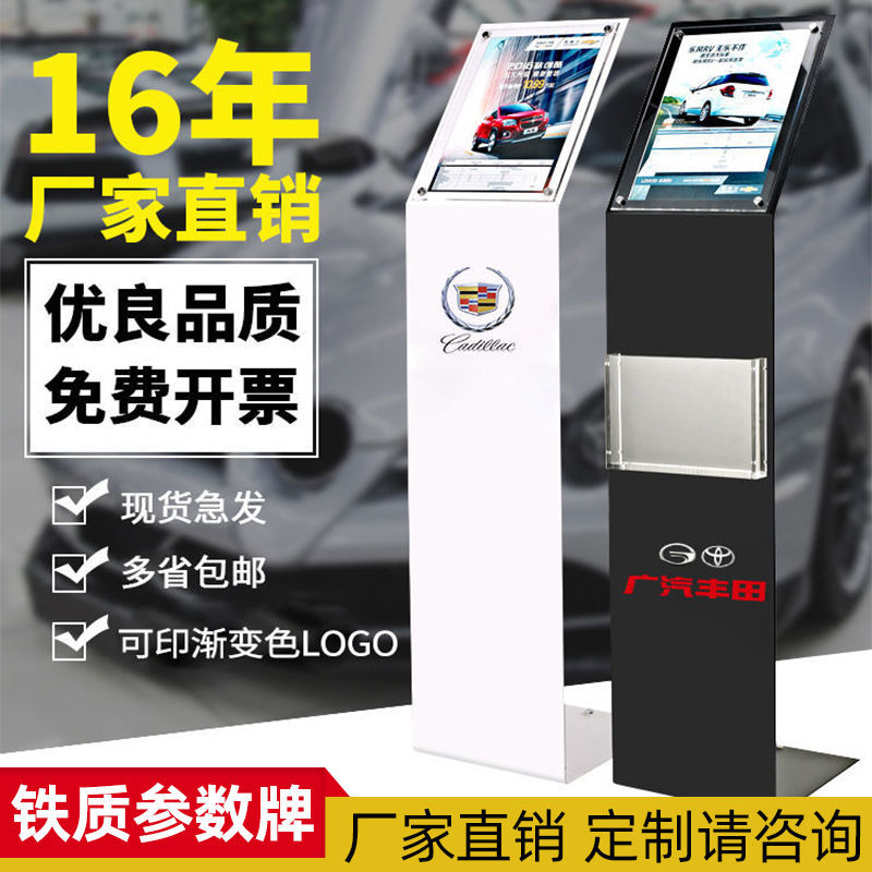 開發票/快速出貨 展示架 廣告牌 立架 汽車4s店參數牌L展架A4亞克力車展展廳價格資料立式展示廣告展架