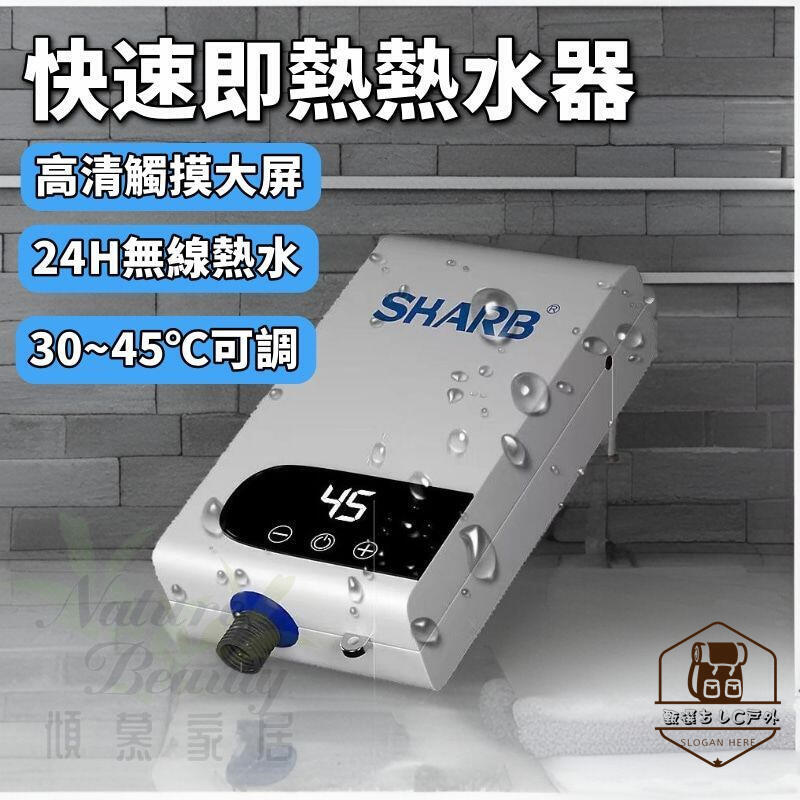 【免運】110V智慧熱水器 快速即熱式熱水器 電熱水器 瞬熱熱水器 小型廚房/洗澡通用 洗澡熱水