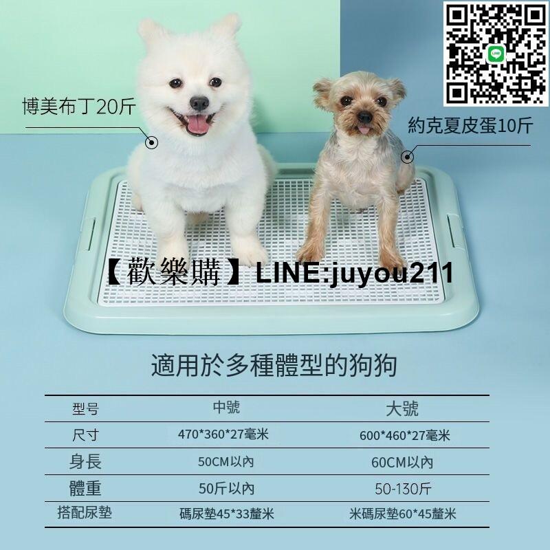 [聚優]寵物狗廁所尿pian狗廁所平板式小型犬防踩屎不濕腳大號柯基泰迪尿盆