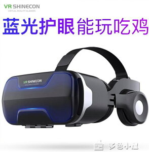 免運 VR眼鏡VR眼鏡3D立體虛擬現實頭戴式六代頭盔蘋果安卓手機專用智慧眼睛一體機A 雙十一購物節YXS