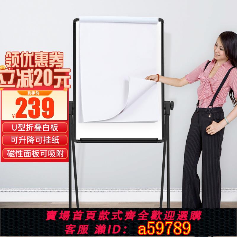 【台灣公司 可打統編】AUCS白板支架式U型夾紙掛紙雙面辦公教學磁性移動白板升降折疊白板筆寫字板磁力黑板家用兒童涂鴉畫板展示板