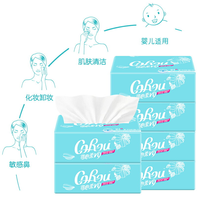 可心柔V9柔紙巾3層120抽12包嬰兒餐巾紙寶寶專用抽紙面巾紙整箱