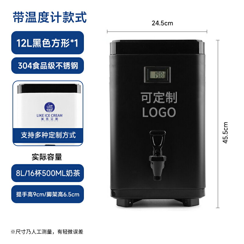 304不銹鋼奶茶桶方形保溫桶商用奶茶店專用茶桶泡茶桶茶水豆漿桶 森馬先生旗艦店
