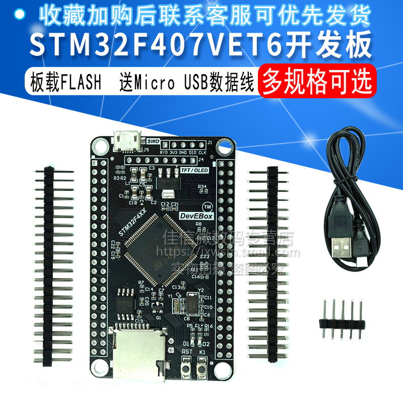 STM32F407VET6開發板 F407微控制器 mini 學習板 STM32系統板