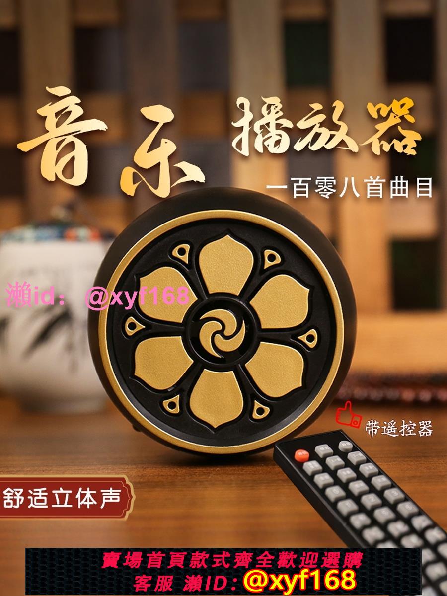 音藥養生播放器古典音箱五行療愈24小時迴圈茶室播放充電插卡老人