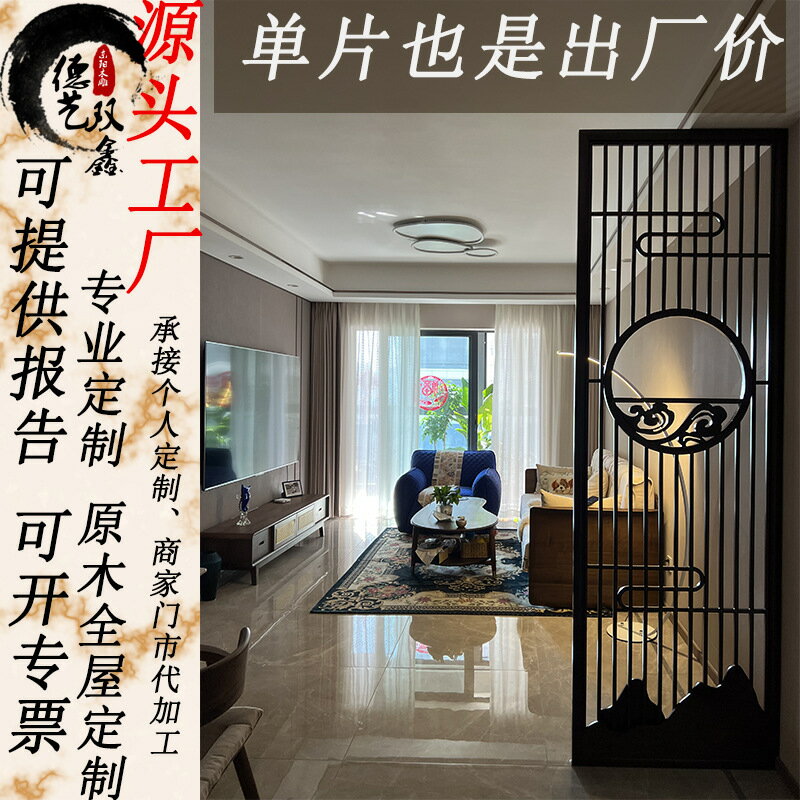 【實木格柵】屏風 玄關隔斷 隔斷櫃 中式屏風 仿古門窗花格 客廳隔斷牆 實木雕刻 可訂製尺寸 復古裝飾 空間區隔