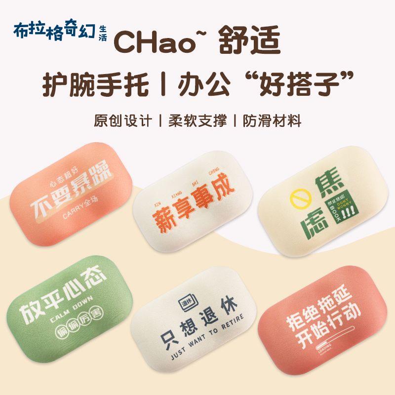 可愛3d立體手腕墊卡通滑鼠護腕墊簡約手託辦公室家用ins風手枕墊[PP0604061]