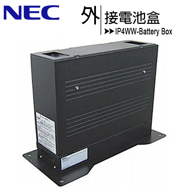 NEC IP4WW-Battery Box 外接電池盒【APP下單4%點數回饋】