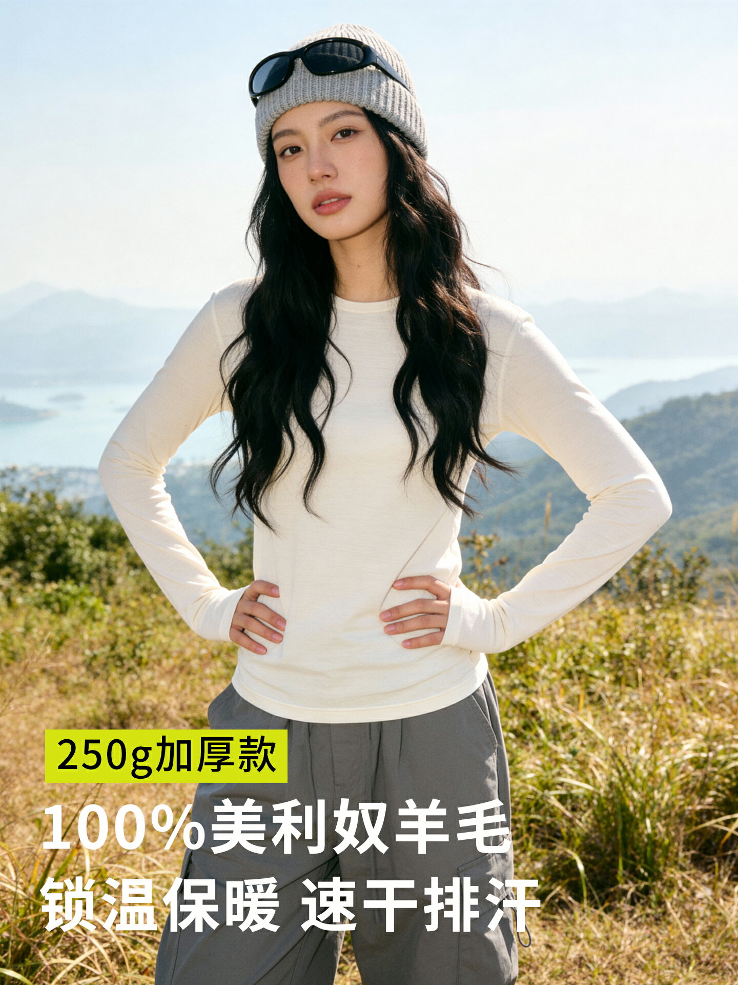 灰殼戶外女加厚美利奴羊毛速乾衣250g保暖滑雪美麗諾登山徒步長袖