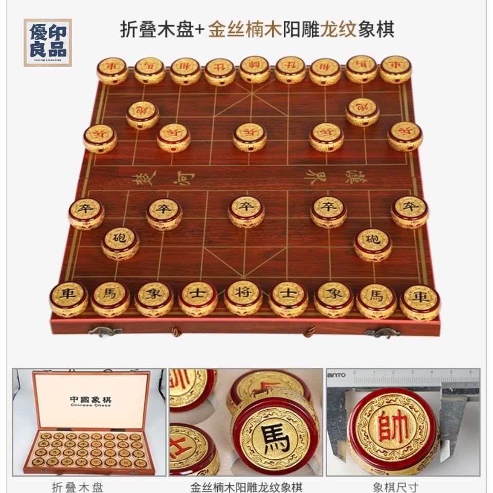 免運 象棋 五子棋 國際象棋 中國象棋實木金絲楠酸枝黑檀紅木象棋帶棋盤折疊家用大號象棋高檔 工廠現貨直銷 全館八折 售後保障 可開發票 y563