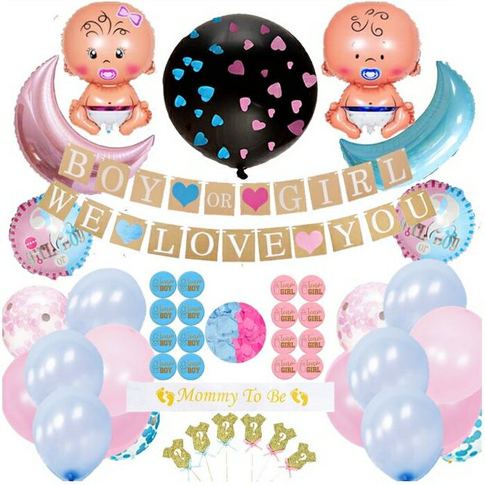 [Hare.D] 男寶女寶氣球組 寶寶性別 揭示 派對組 氣球 猜性別 寶寶派對 驚喜