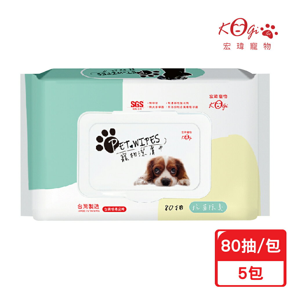 宏瑋 寵物潔膚溼紙巾 犬貓用 80抽/包x5入