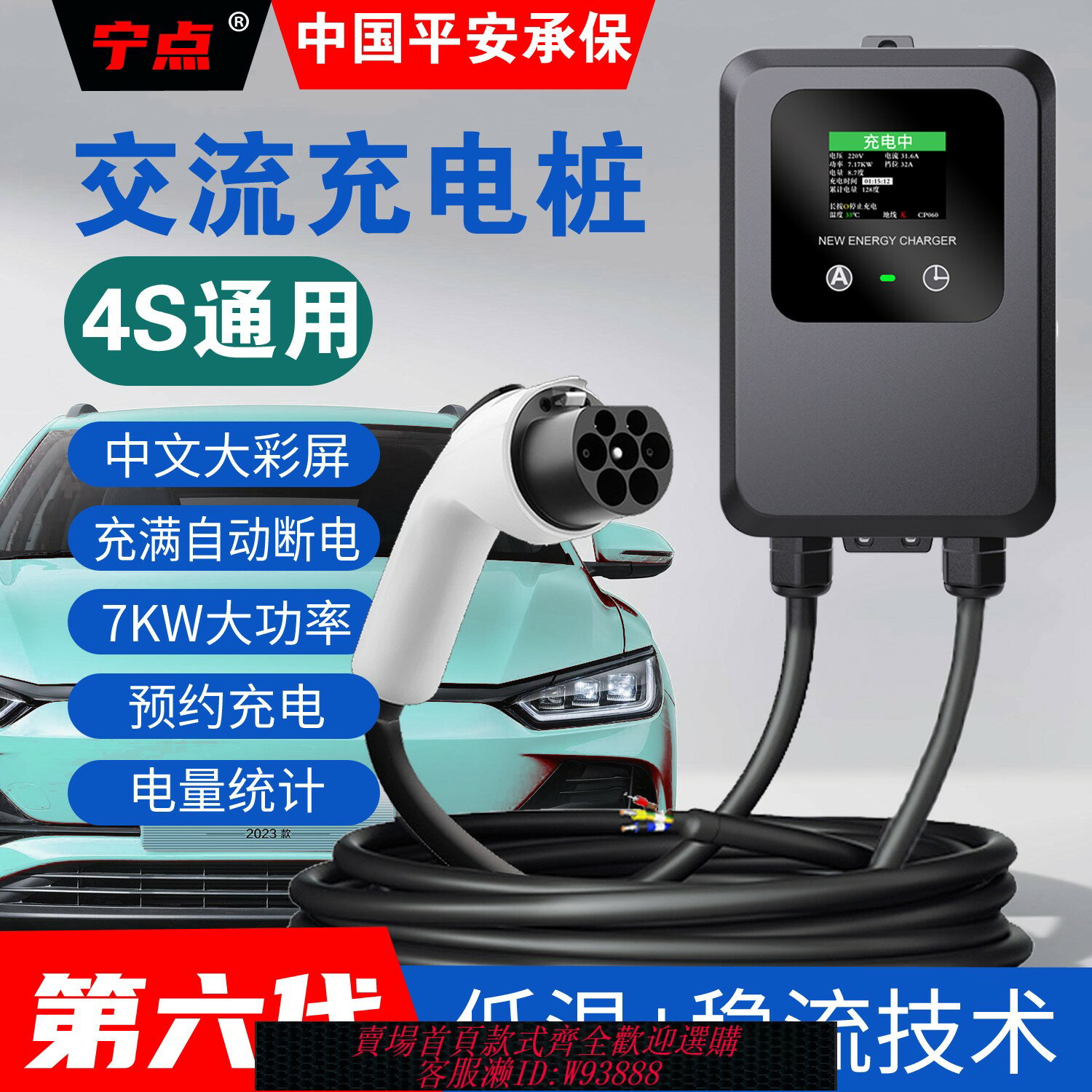 {臺灣公司貨 可打統編}32A交流充電樁新能源電動汽車槍器比亞迪智界小米埃安鵬理想極氪