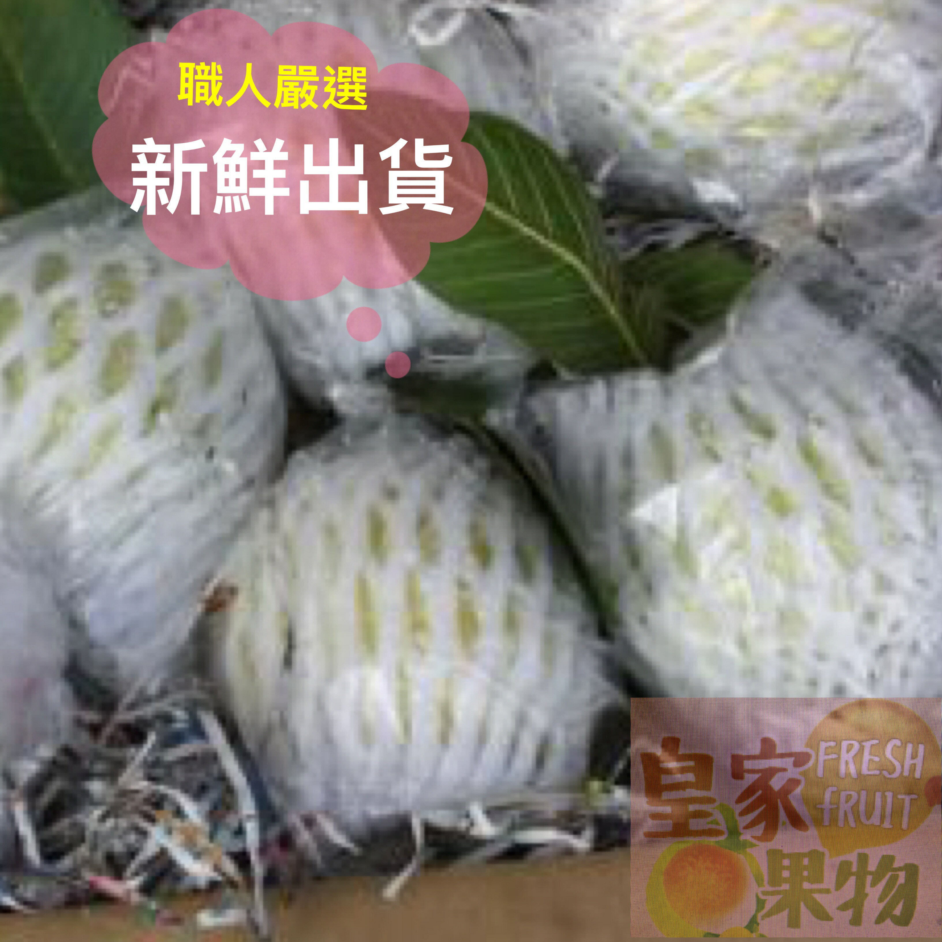 燕巢牛奶帝王芭樂中大果嘗鮮10入【皇家果物】免運 1