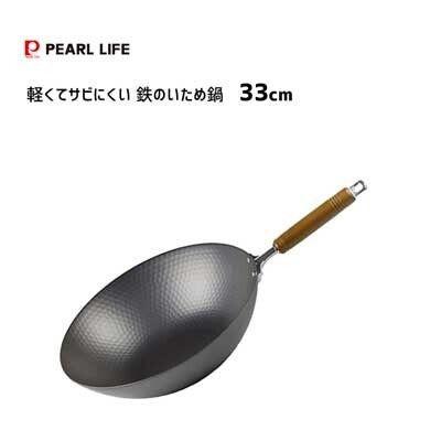 【領券滿額折100】日本製 珍珠金屬パール Pearl Life 槌目加工氮化處理輕薄不易生銹的鐵鍋33cm HB-4292