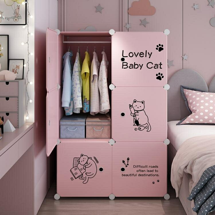 衣櫃 現代簡約小孩塑料簡易儲物收納櫃家用臥室寶寶嬰兒小衣櫥【摩可美家】
