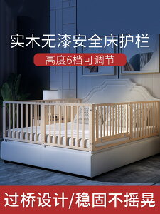 防止寶寶掉的護欄防掉護欄床的隔擋板嬰兒圍擋防小孩掉落下翻門