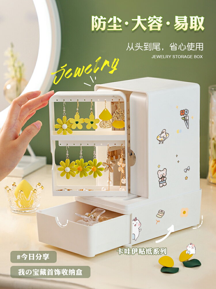 首飾收納盒手飾品耳釘戒指項鏈耳環架子展示架大容量旋轉高階家用