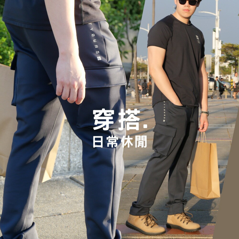 運動醫學 運動員推薦  彈性工裝褲 男女款 2
